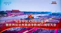 5001拉斯维加斯组织全体职工观看九三阅兵活动直播